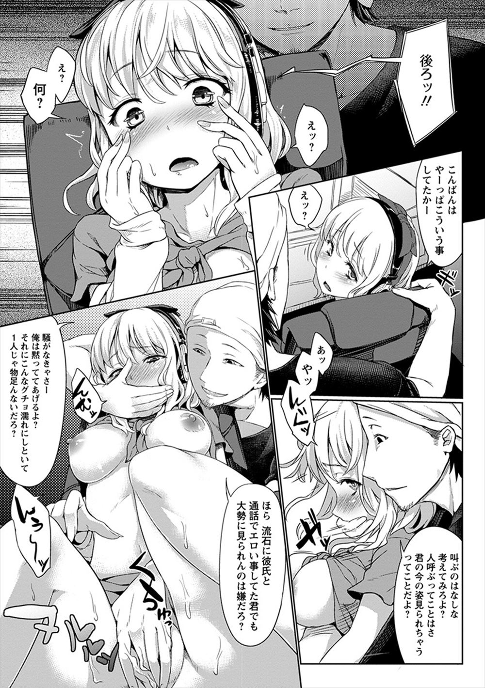 【エロ漫画】私と一緒に息抜きするにゃぁ♡とネコ耳つけた後輩にせまられ３日ぶりにちんぽ愛撫されて生き返る先輩ｗｗ熱い蜜壷にちんぽぶっこみ自分専用にたっぷり躾る 毎日エロ漫画