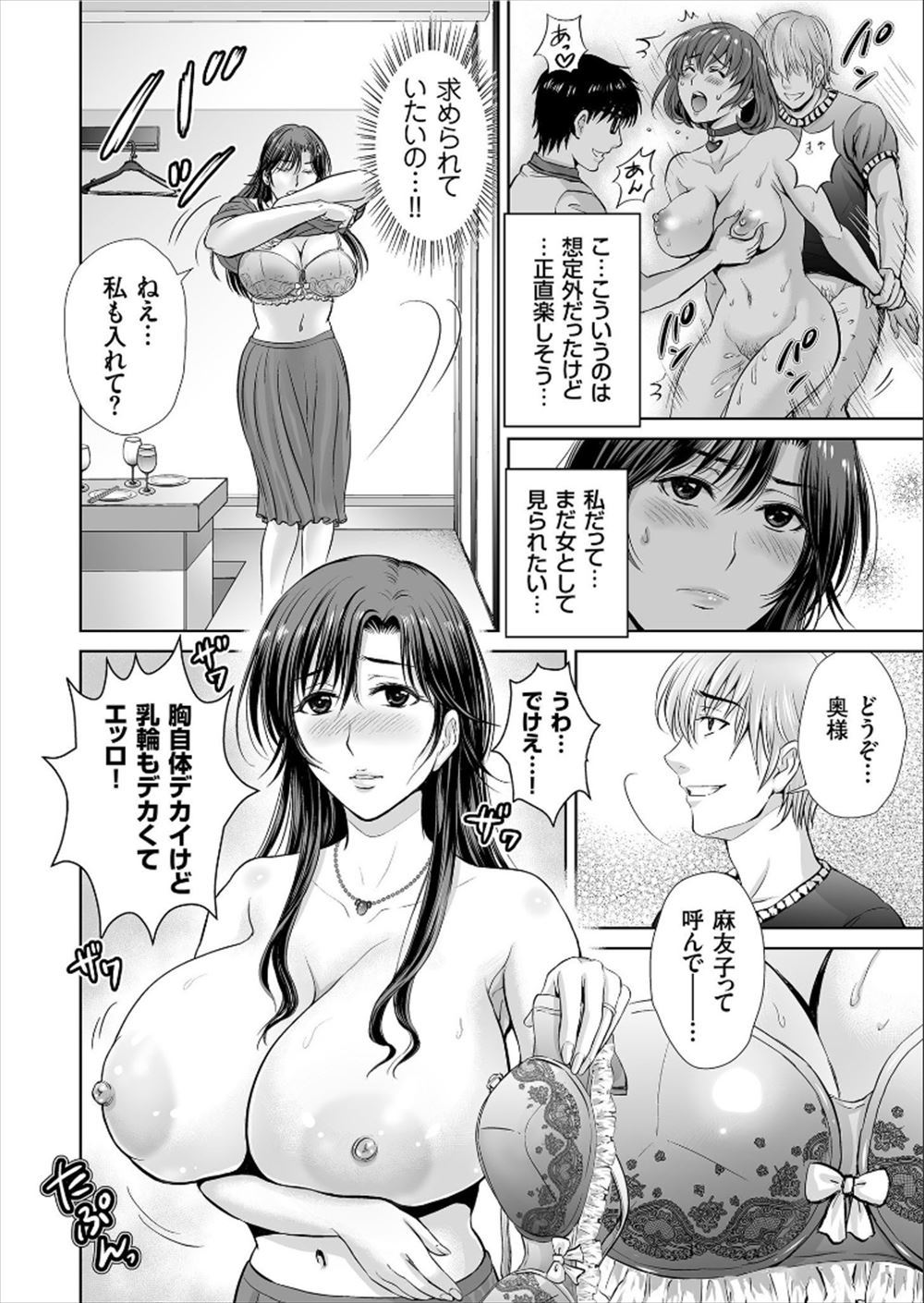 【エロ漫画】過保護な爆乳お姉ちゃんに女装させられてフェラチオ責めで悶絶…外なのにそのまま割れ目に挿入して騎乗位中出しで絶頂しちゃう野外セックス！ エロマンガ 毎日エロ漫画