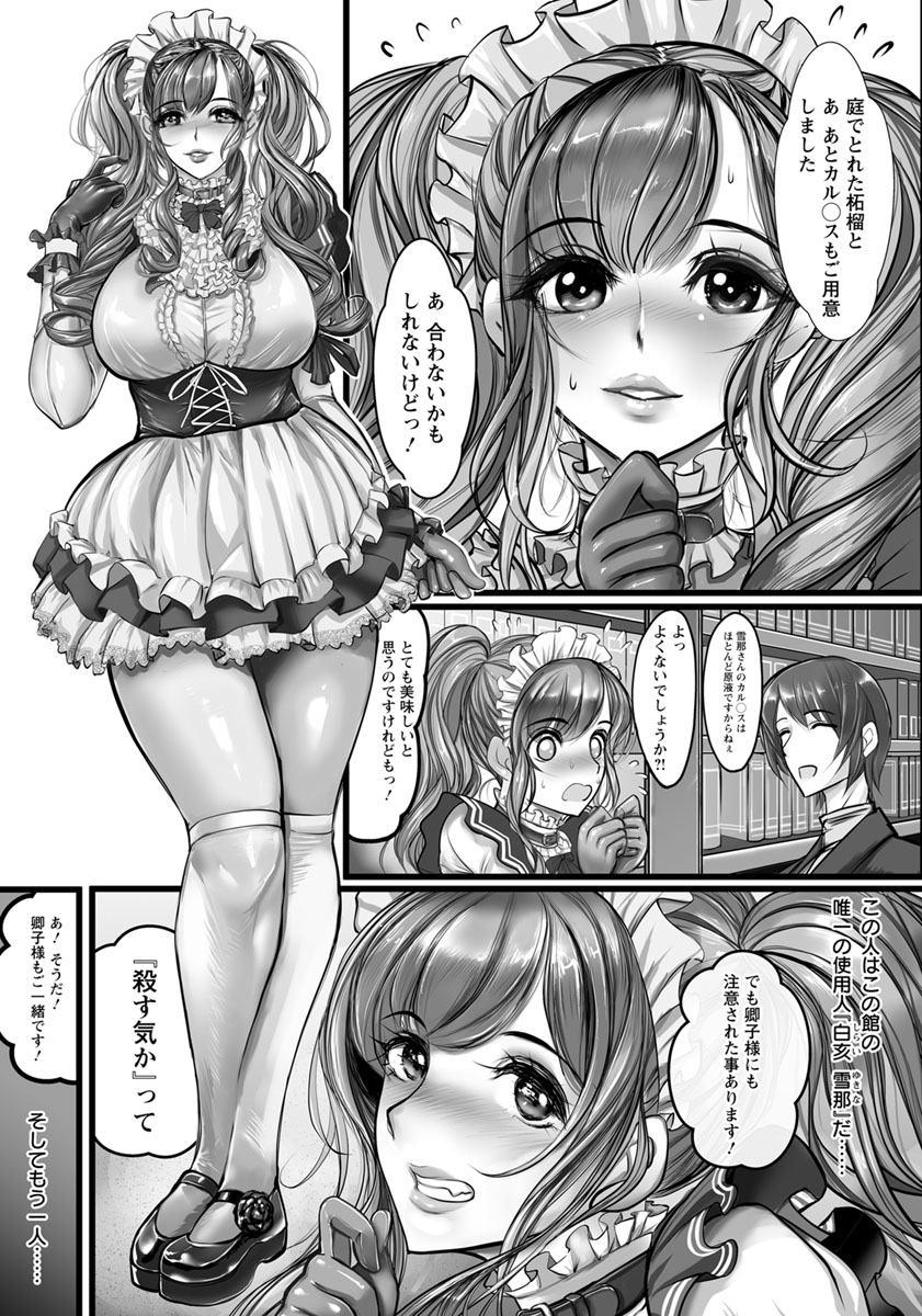 【エロ漫画】ストーカー女に拉致監禁拘束されてしまった青年はオシッコもフェラチオされて飲尿されお風呂で逆レイプセックス生挿入中出しされ続け段々理性がなくなっていく… エロマンガ 毎日エロ漫画