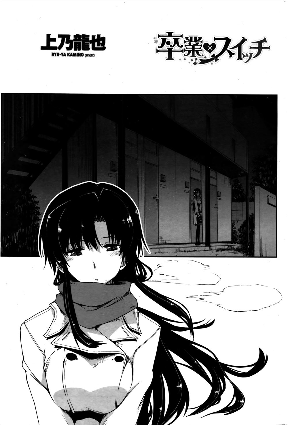 【エロ漫画】いじめられて泣いているショタの前に現れたJK!慰めてあげようか、とフェラチオし始めてイチャラブセックス青姦おねショタエッチしちゃう 毎日エロ漫画