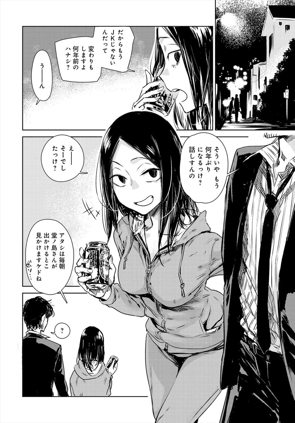 【エロ漫画】同級生から紹介されたおじさん相手の援交アルバイト！ちょっとエッチと思ったらゴムつけて処女喪失されてしまった 毎日エロ漫画