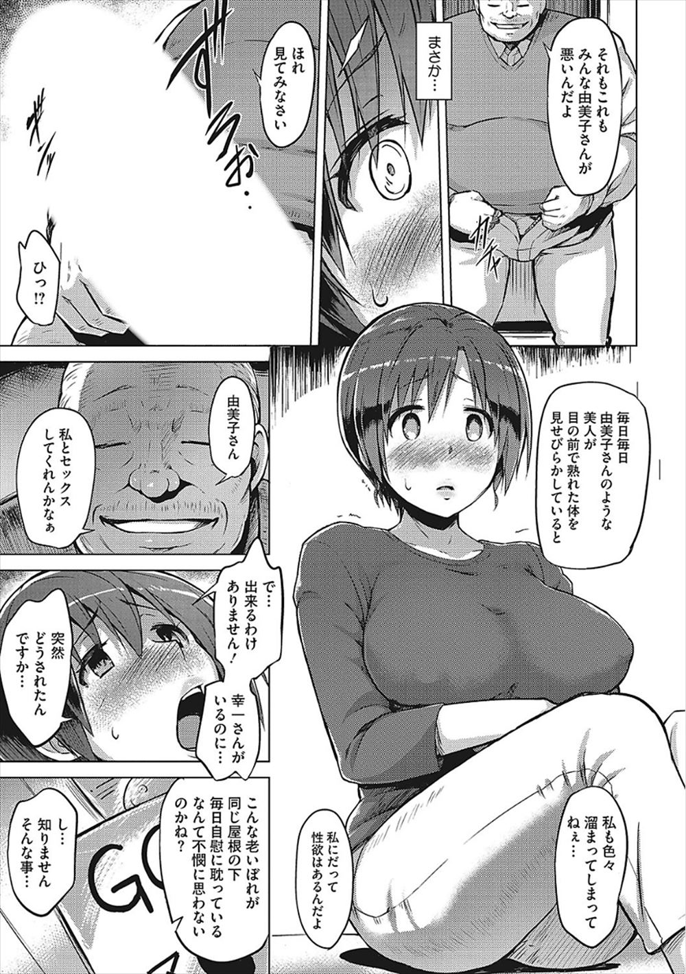 【エロ漫画】中学生なのに妊娠してしまったJC！中出しした男が流産させるために腹パンしながらレイプするｗ 毎日エロ漫画