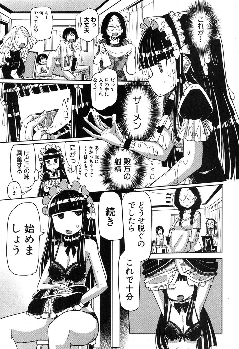 【エロ漫画】横暴すぎる巨乳美人人妻女医に激怒して弱みを握った研修医が、近所の仲のいいホームレスたちと一緒に女医を二穴中出しレイプさせドM覚醒させる！ エロマンガ 毎日エロ漫画