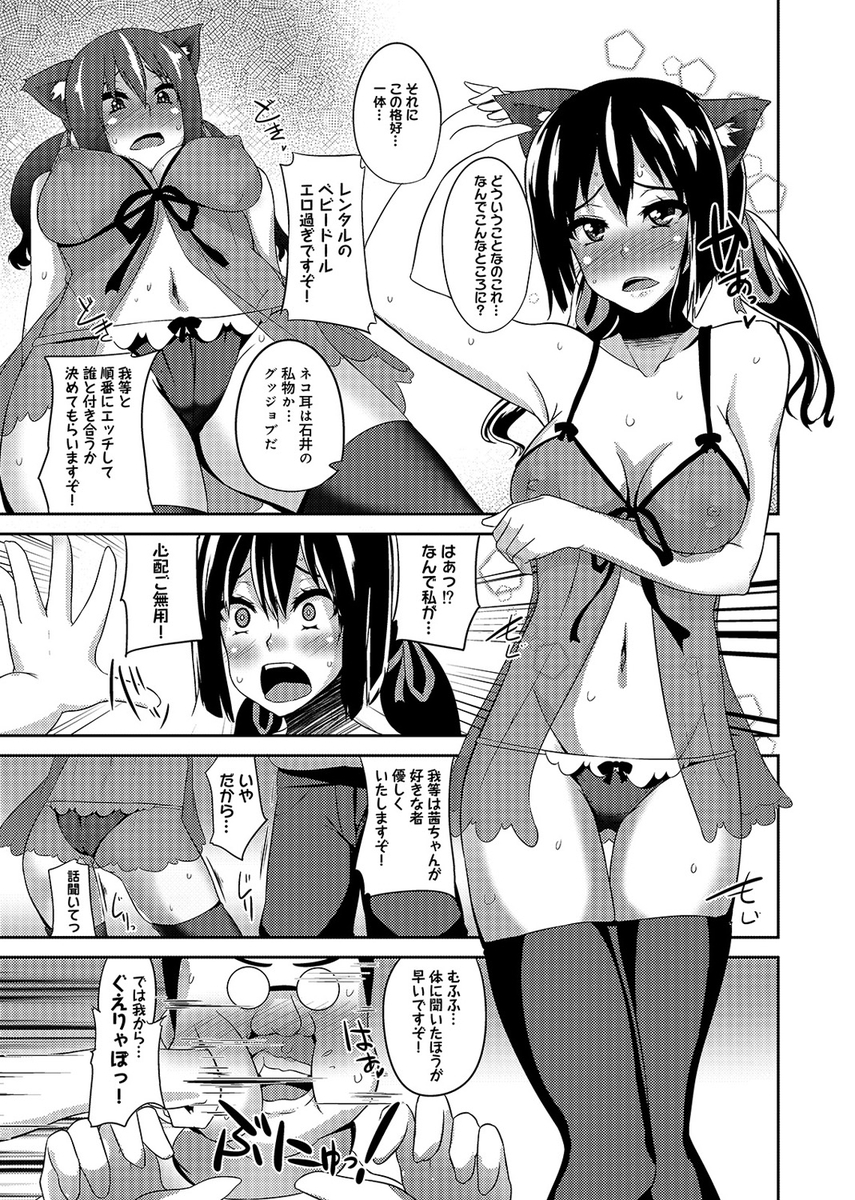 【エロ漫画】動物専門のソープ嬢が巨根を筆おろし獣姦セックスｗｗバックでガンガン突きまくりの激しい中出しセックスで乱れまくっちゃう 毎日エロ漫画