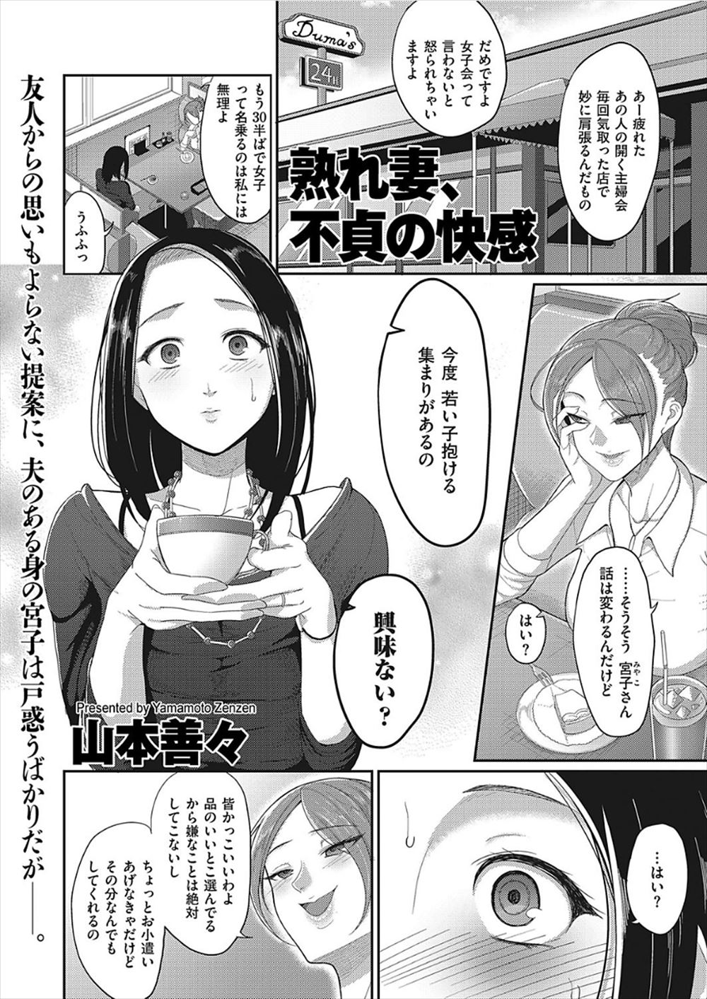 【エロ漫画】巨乳美人JKの生徒と禁断の関係になってしまった教師が昨夜の処女喪失ゴム付きセックスを思い出して勃起w学校でもフェラ抜き顔射してもらってから生挿入して中出しセックスw エロマンガ 毎日エロ漫画