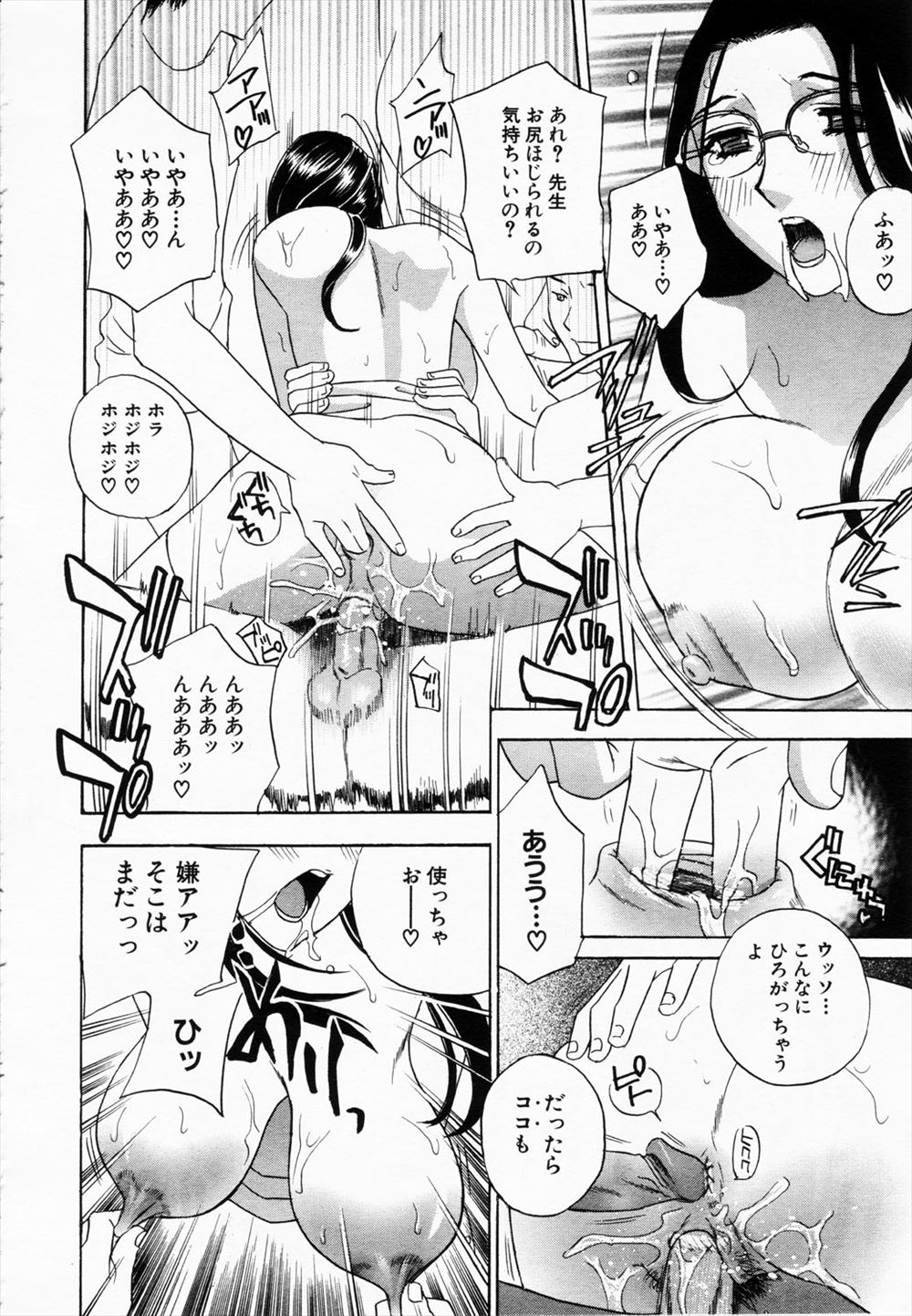 【エロ漫画】少年探偵団のショタ達が捉えた爆乳ブロンド美女の外人怪盗を輪姦調教してイラマチオしながらパイズリ顔射wwレザースーツ着たまま破ってダブルピースさせて性奴隷堕ちw エロマンガ 毎日エロ漫画