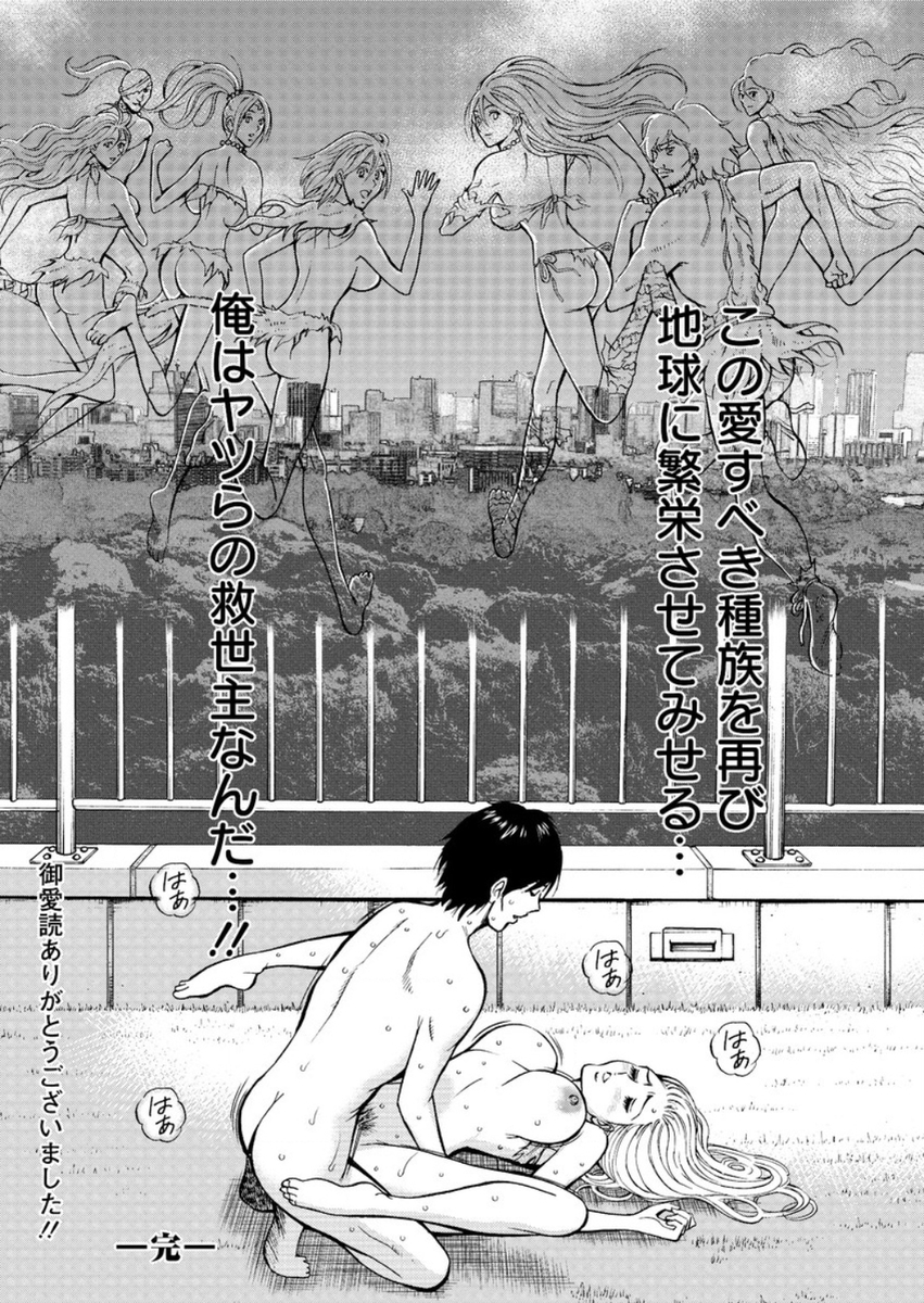 【エロ漫画】マン喫でフェラ抜きして小遣い稼いでたJKに声かけられた男が緩そうだから本番できそうだと思い追加料金払って処女まんこにぶっこみ対面座位で大量中出しキメる 毎日エロ漫画