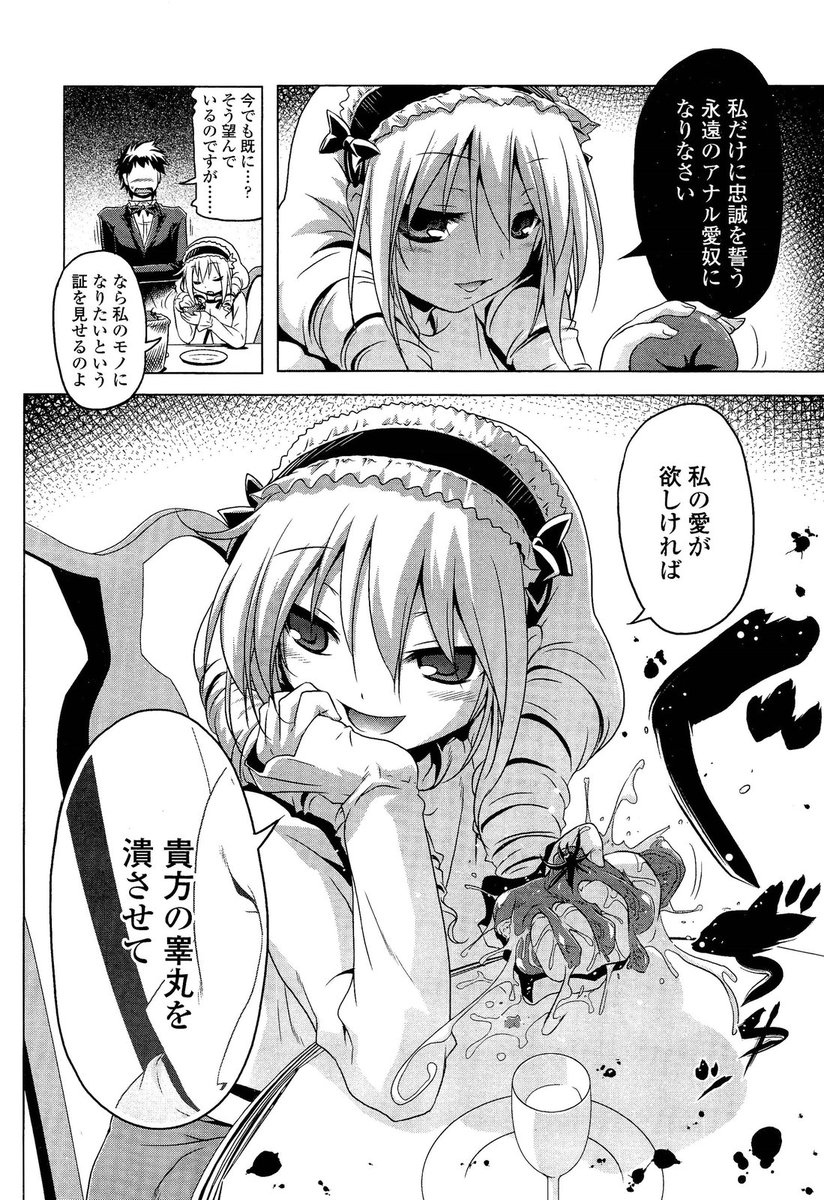 【エロ漫画】暴力を振るうドSな彼氏が濡れてもいないのに挿入しギャグボールを噛ませ拘束！乳首捻り上げてロウソクを垂らすSMプレイにドM女がイキまくる！ エロマンガ 毎日エロ漫画