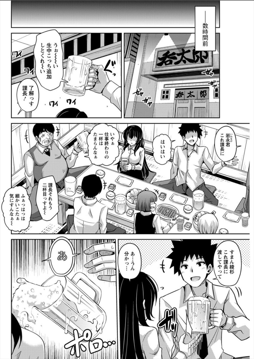 ねこあか エロマンガ 毎日エロ漫画 - Part 2