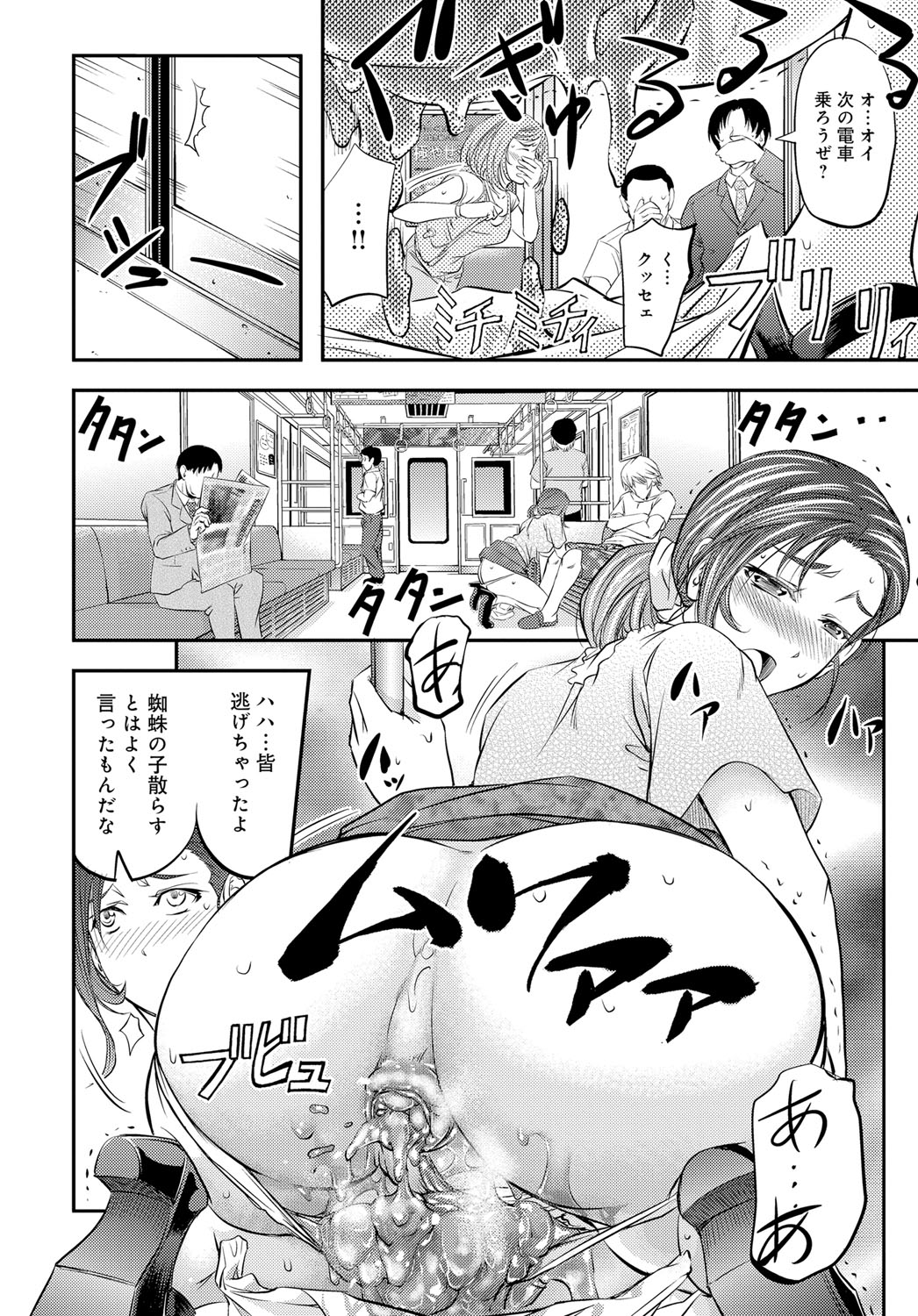 【エロ漫画】爆乳母とJK娘にダブルフェラされ3P母娘姦セックスするショタｗｗありったけザーメンぶちまけ挿れっぱで寝落ちして目が覚めてもたっぷり可愛がられる 毎日エロ漫画