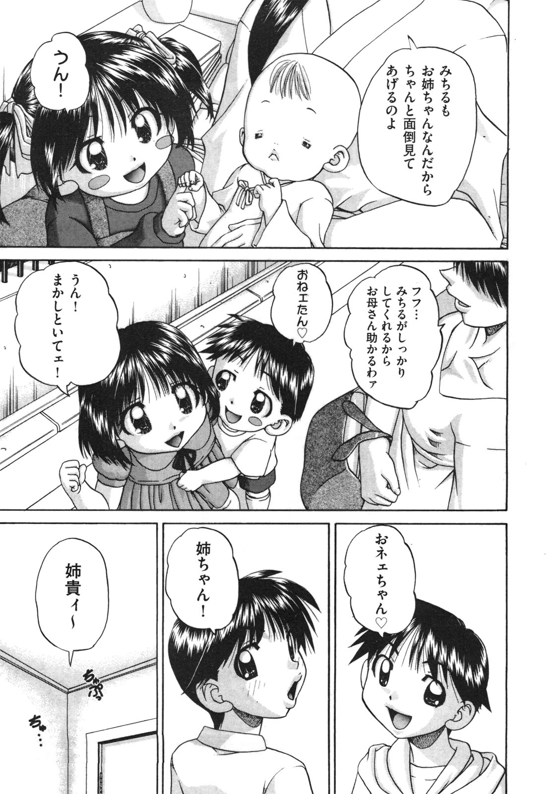 【エロ漫画】幼馴染スク水女子と川に遊びに来たら溺れてしまい救助した洞窟の中で「Hして」とねだられずらしハメ中出しイチャラブセックスしちゃった 毎日エロ漫画