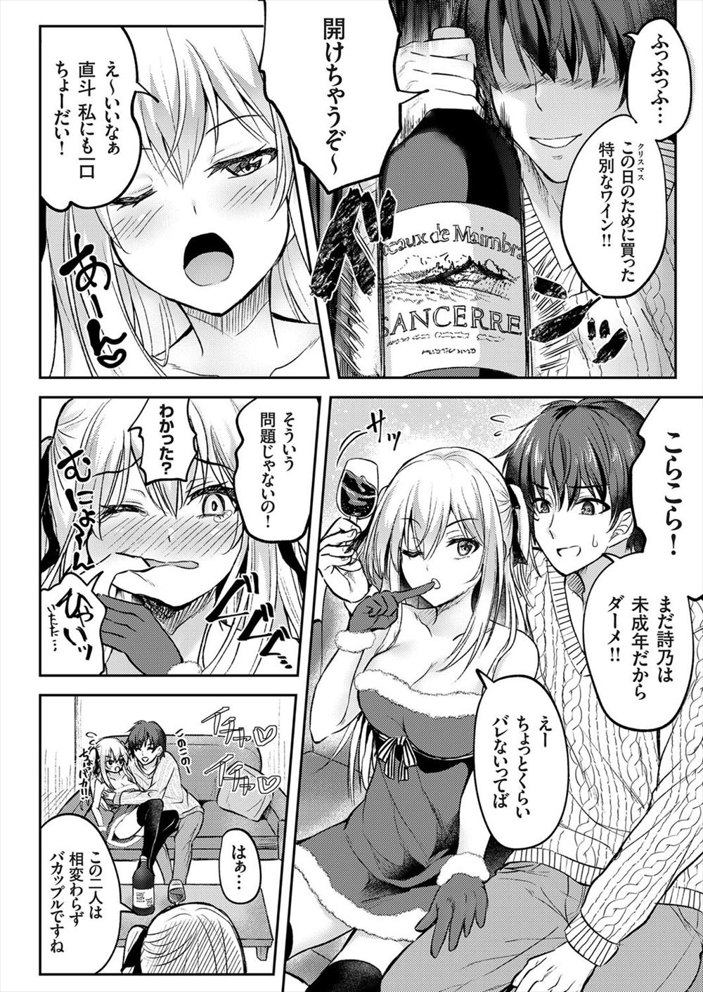 【エロ漫画】エッチな知識ゼロの彼女の魅力に我慢できず、強引にセックスを教えたら「またしよ♡」って言われた 毎日エロ漫画