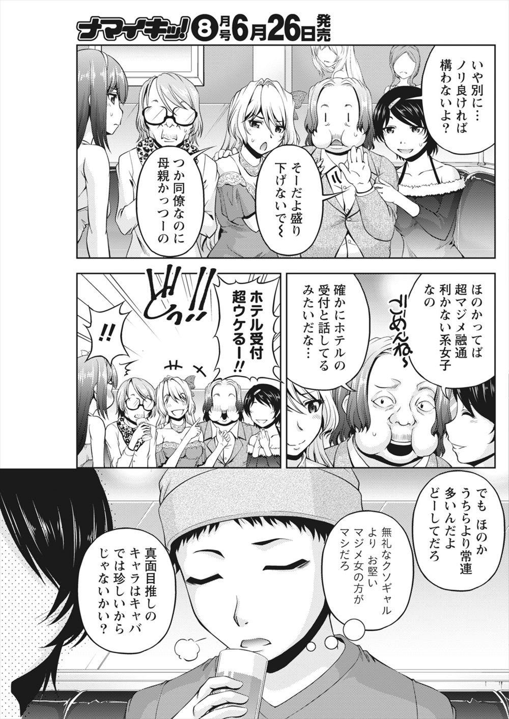 【エロ漫画】JC妹のブルマを勝手に履いて脱がせたら大量射精して妹にぶっかけｗｗ69フェラにクンニにバックで巨根ちんぽぶち込んで激しい近親相姦中出しセックスする 毎日エロ漫画
