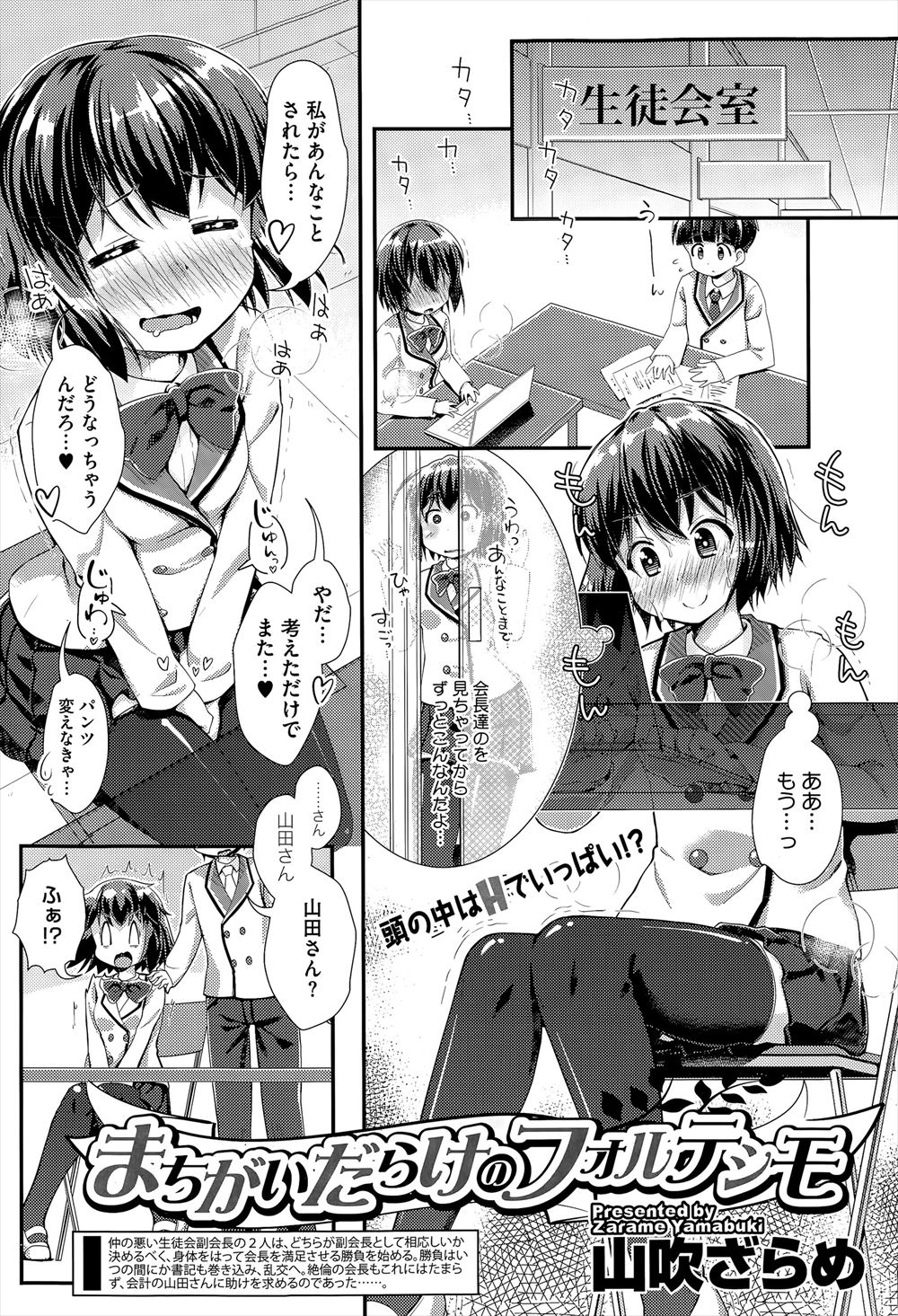 【エロ漫画】体が小さくなってしまった青年！デカイ彼女の体を弄って巨大クリトリスをクンニした後膣奥に入ってシコシコセックス♥ エロマンガ 毎日エロ漫画