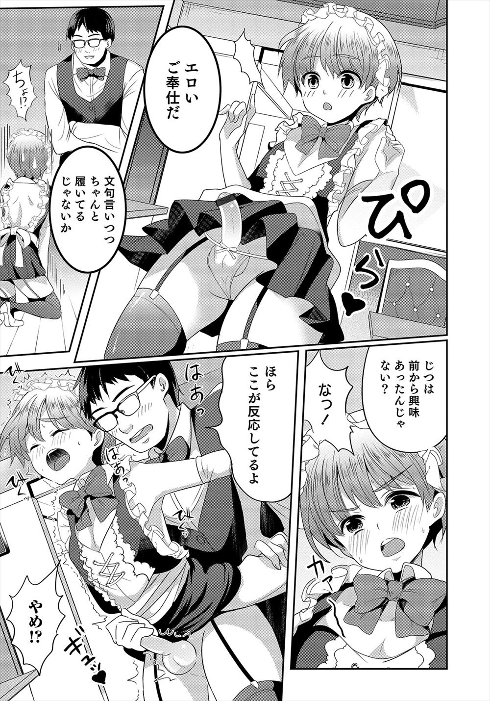 【エロ漫画】エロすぎる爆乳ナースに筆おろしされて童貞卒業ｗｗトイレで乱れまくって中出しもたっぷり注ぎ込んじゃう！ エロマンガ 毎日エロ漫画