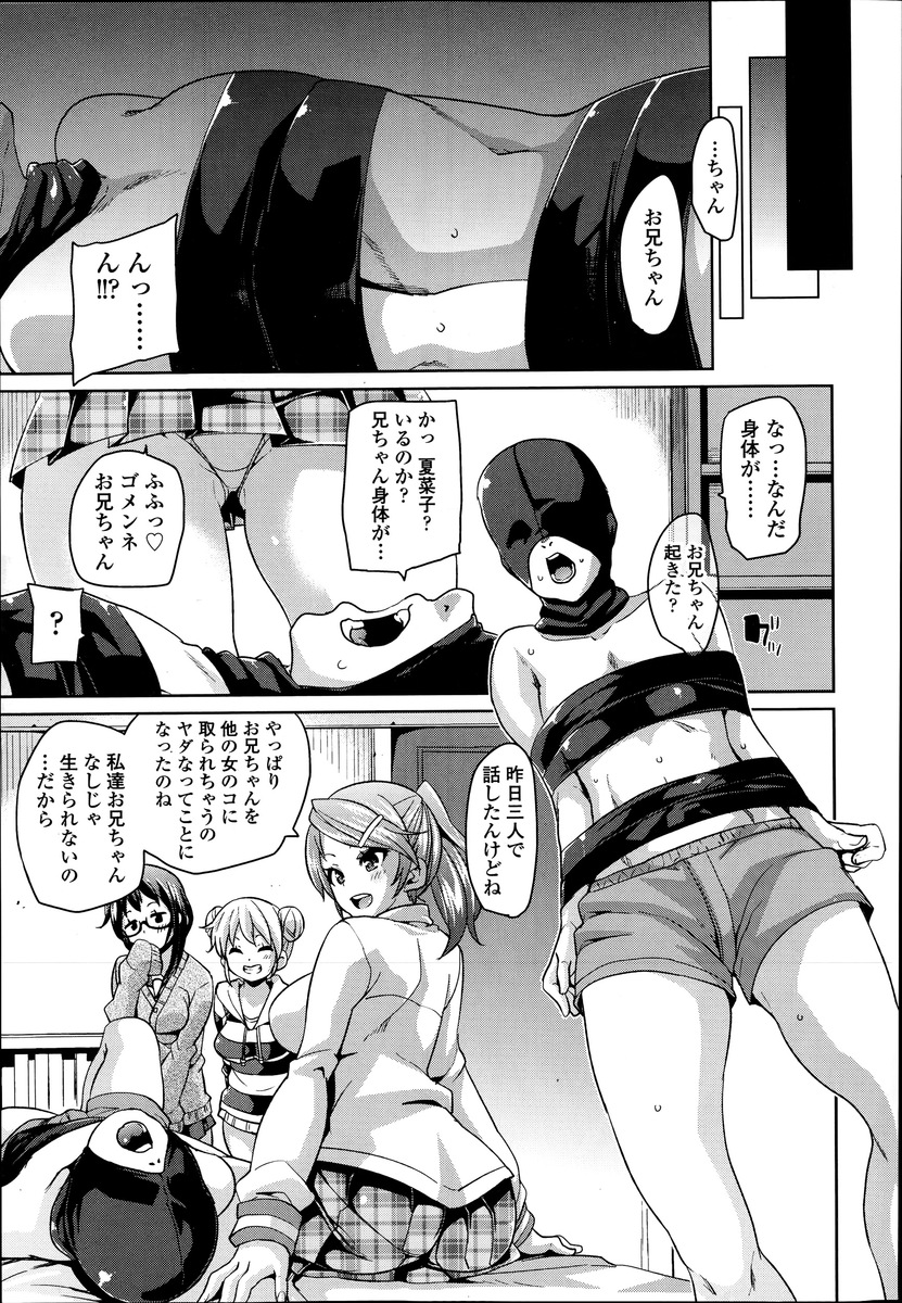 【エロ漫画】イケメンだけど極小チンポの彼氏とのセックスに飽きた巨乳美少女JKは獣姦委員に選ばれたことを機に彼氏の前でバクや豚の極太チンポにアナルとマンコを犯されて中出し乱交獣姦セックスをしている所を見せつける 毎日エロ漫画