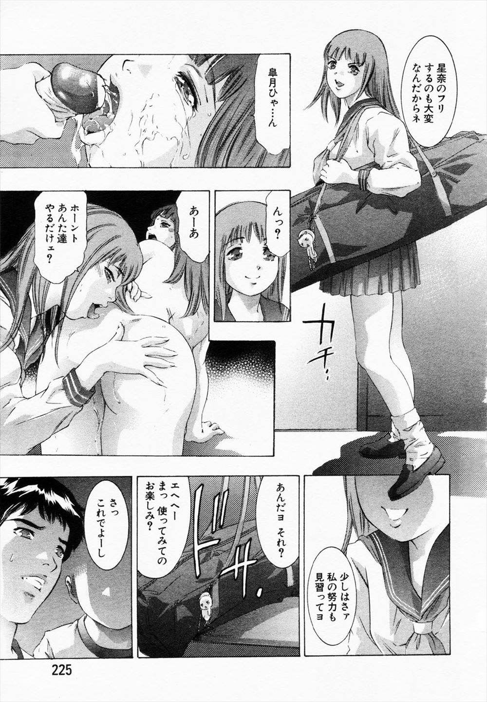 ホモ エロマンガ 毎日エロ漫画 - Part 14