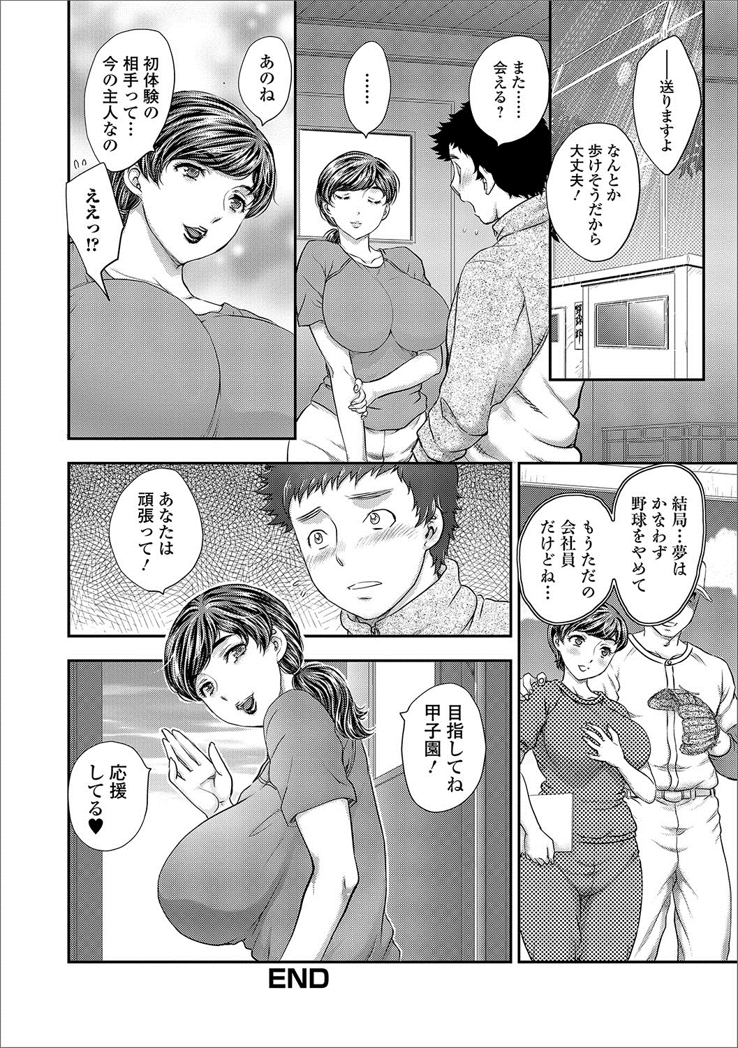 【エロ漫画】家事を終わらせてブログで妄想の世界に入る巨乳人妻…だが本当に男が降ってきたので手マン・クンニ責めから中出し寝取られレイプされちゃう… エロマンガ 毎日エロ漫画