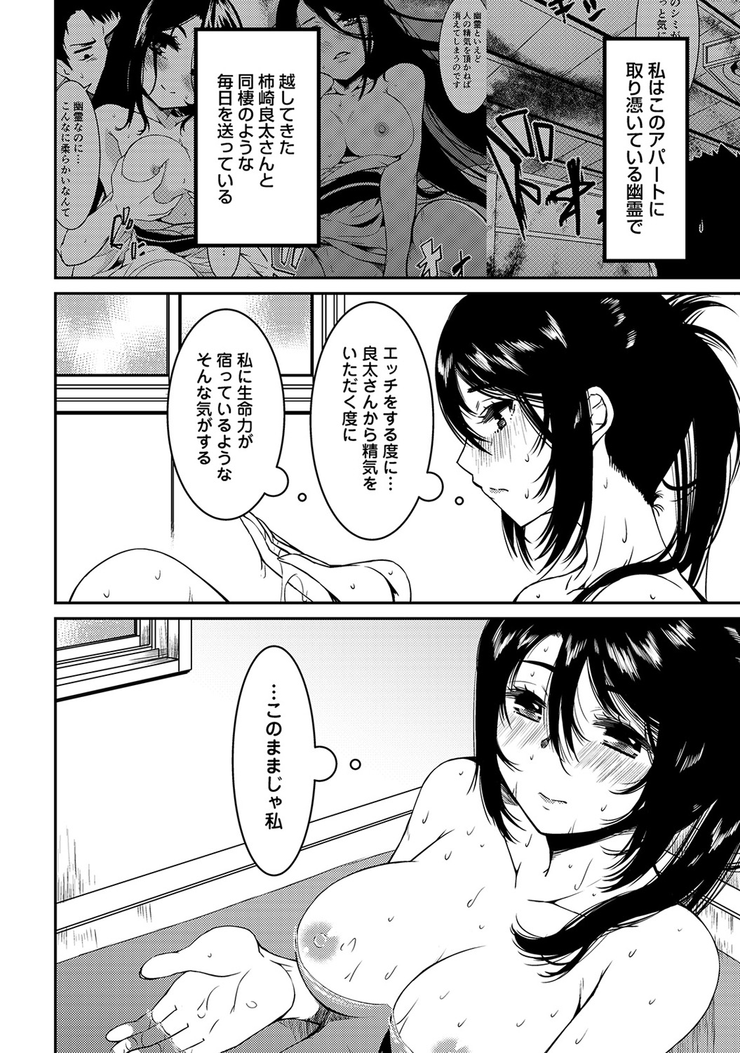 【エロ漫画】姉を助けに来たJK妹が仲間に裏切られ姉が陵辱されてる姿を目の当たりにして処女も奪われハメ撮りもされ姉と共に肉便器に堕ちる！ エロマンガ 毎日エロ漫画