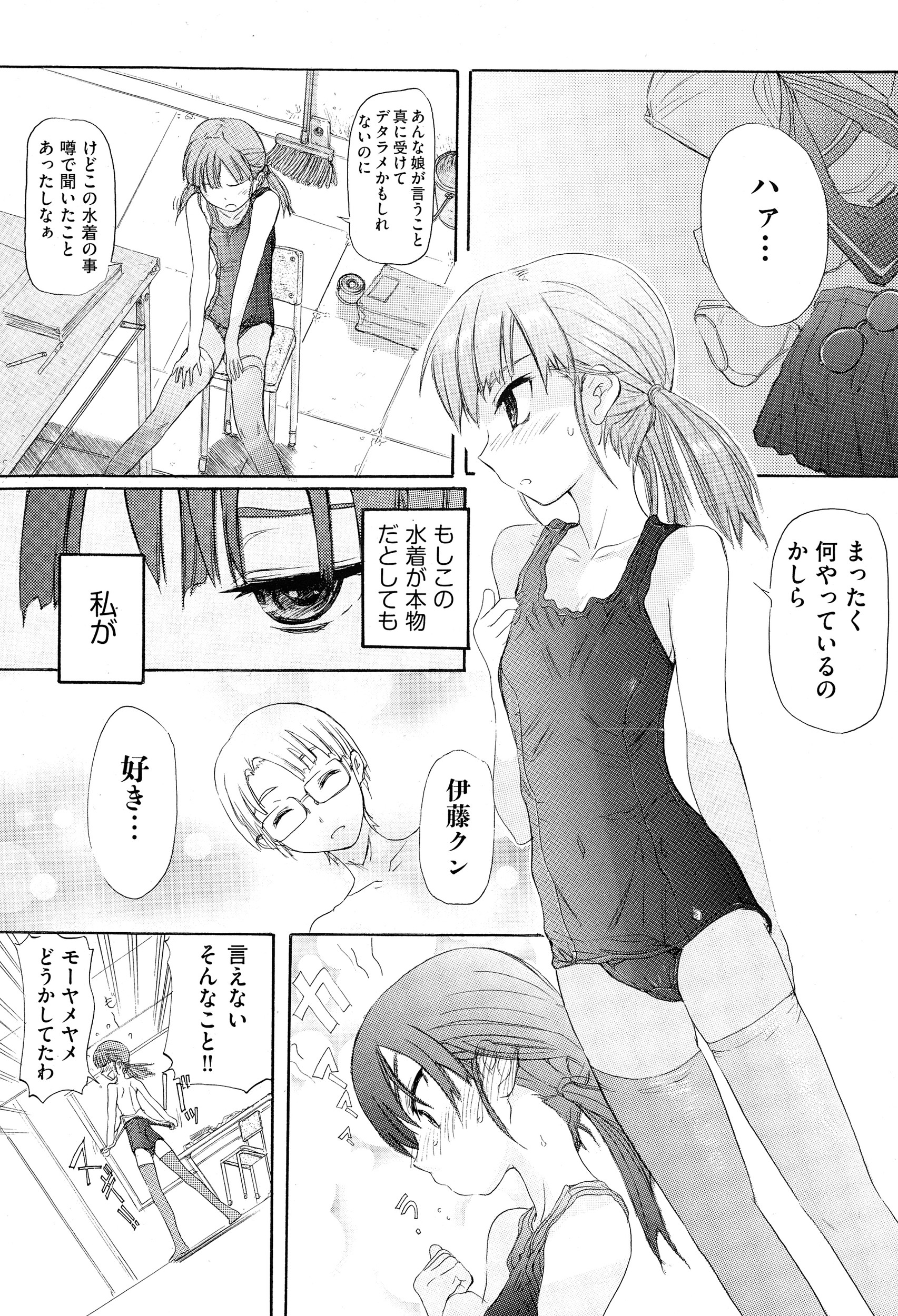 【エロ漫画】バイト先の憧れの巨乳美人先輩のお見舞い行ったら背中拭いてと言われて超興奮ww汗だくでねっとりベロチューから潮吹きクンニしてバックナマ挿入で中出ししてカップル誕生w エロマンガ 毎日エロ漫画