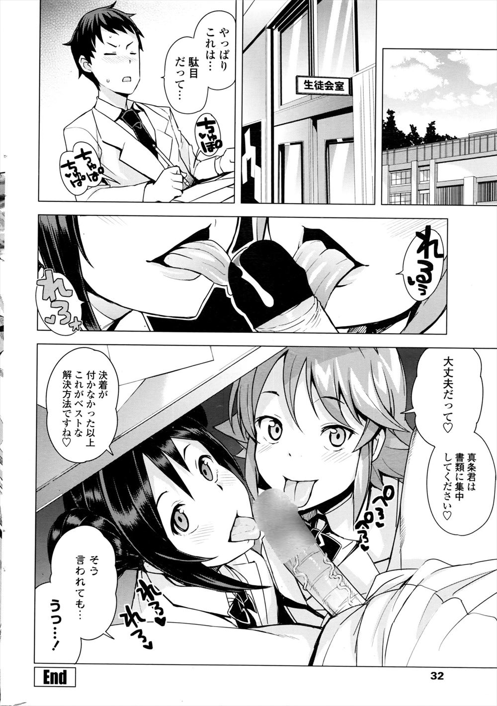 【エロ漫画】母親のアナニーを見て性に目覚めてしまった息子が自分でアナルを開発している姿を母親に見られ、母親とアナルセックスをして親子揃って快楽に落ちていくｗ エロマンガ 毎日エロ漫画