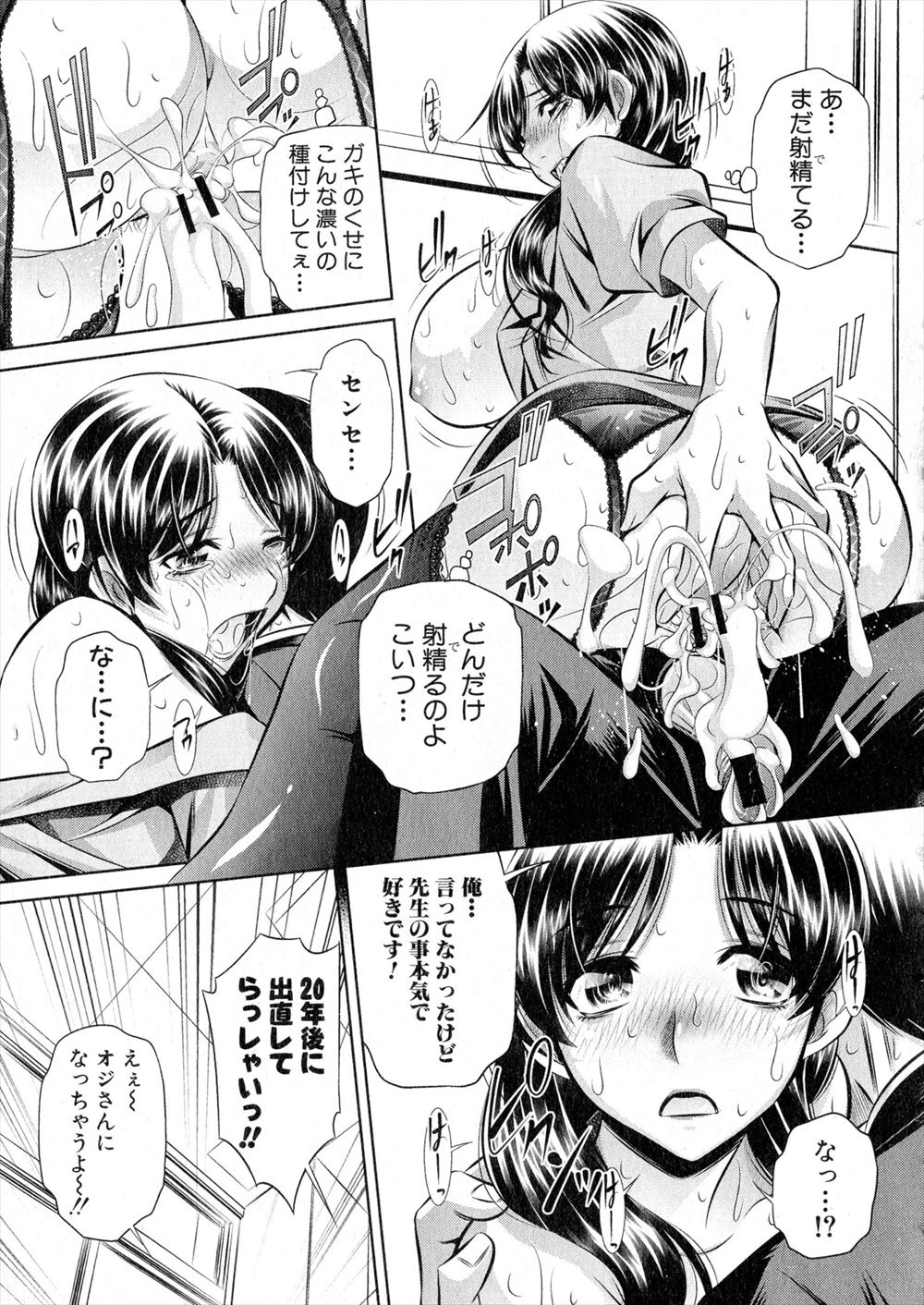 【エロ漫画】ショタの吸血鬼が寝てる人妻を睡眠姦し爆乳揉んだら母乳出てきた件wwショタコンのママがくぱぁで誘惑しお風呂でソーププレイして69でフェラして仲間の吸血鬼も呼び乱交で筆おろしw エロマンガ 毎日エロ漫画