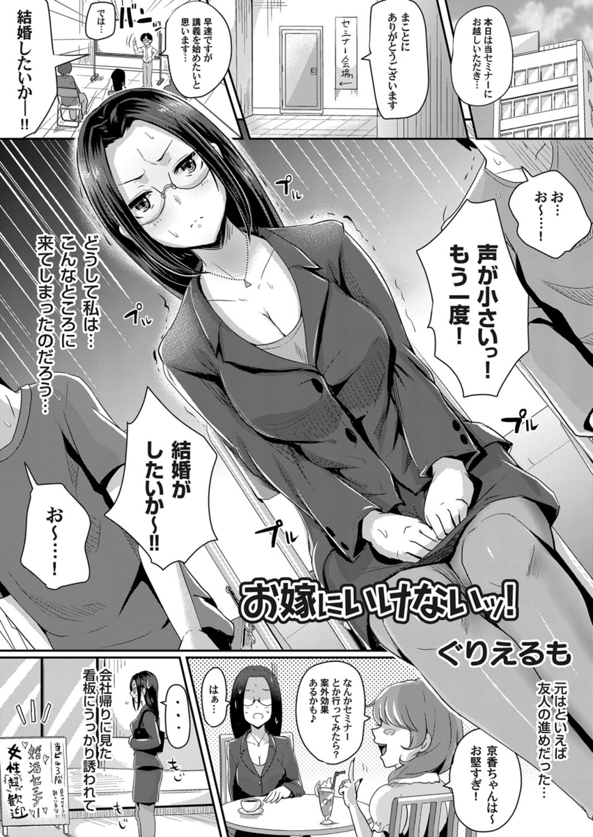 【エロ漫画】風邪で熱出した彼女がエッチしたくなって彼氏のちんぽ足コキｗｗ彼氏もパンスト破ってまんこに生ハメして中出しセックスで満たしてあげる 毎日エロ漫画