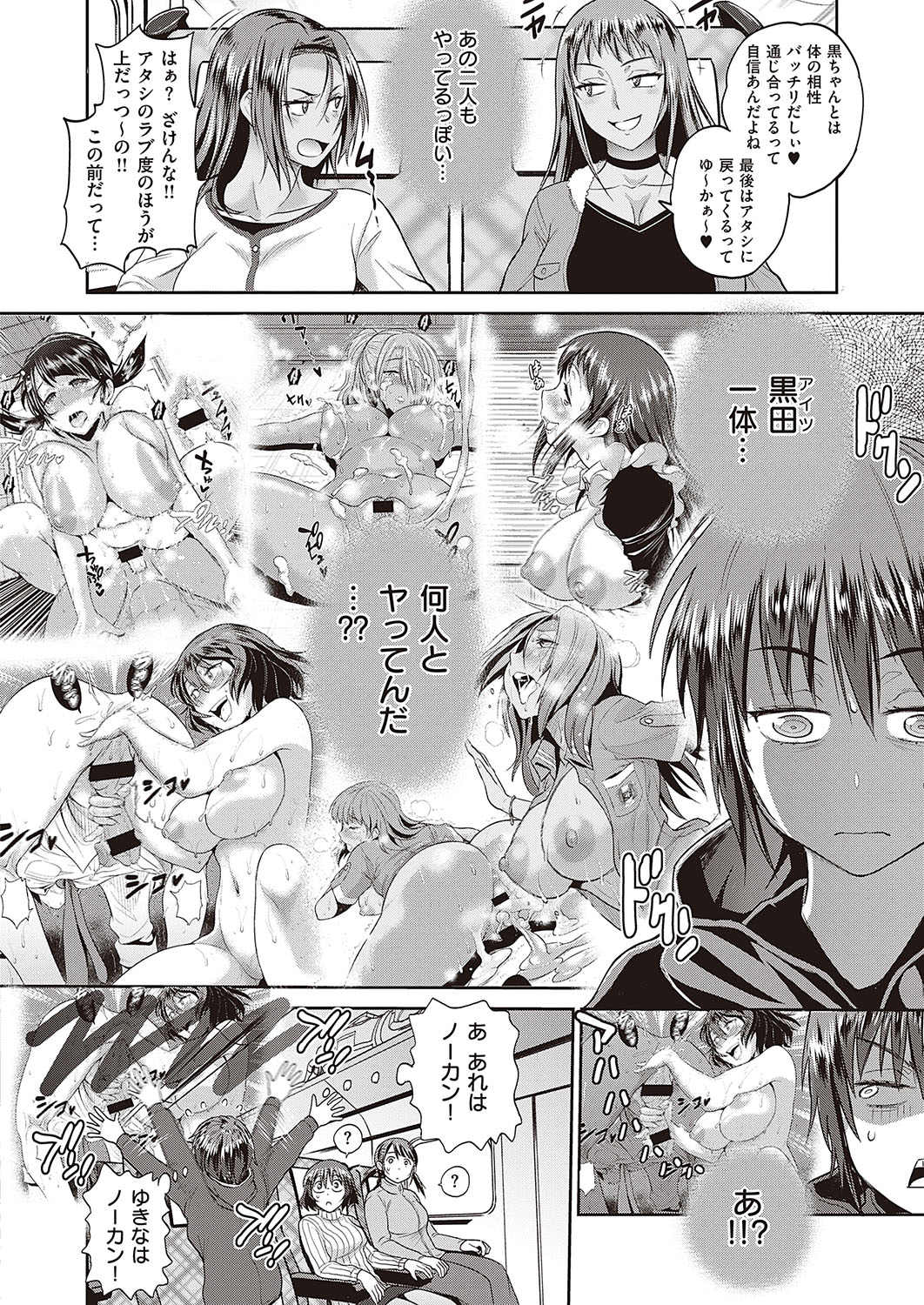 【エロ漫画】ものすごいバカそうな巨乳JKをおもちゃにしようと体育倉庫に連れ込みストレッチと言いながら乳首舐めにクリも弄って激しい中出し濃厚セックスでまんこの奥までほぐしてあげる男子 毎日エロ漫画