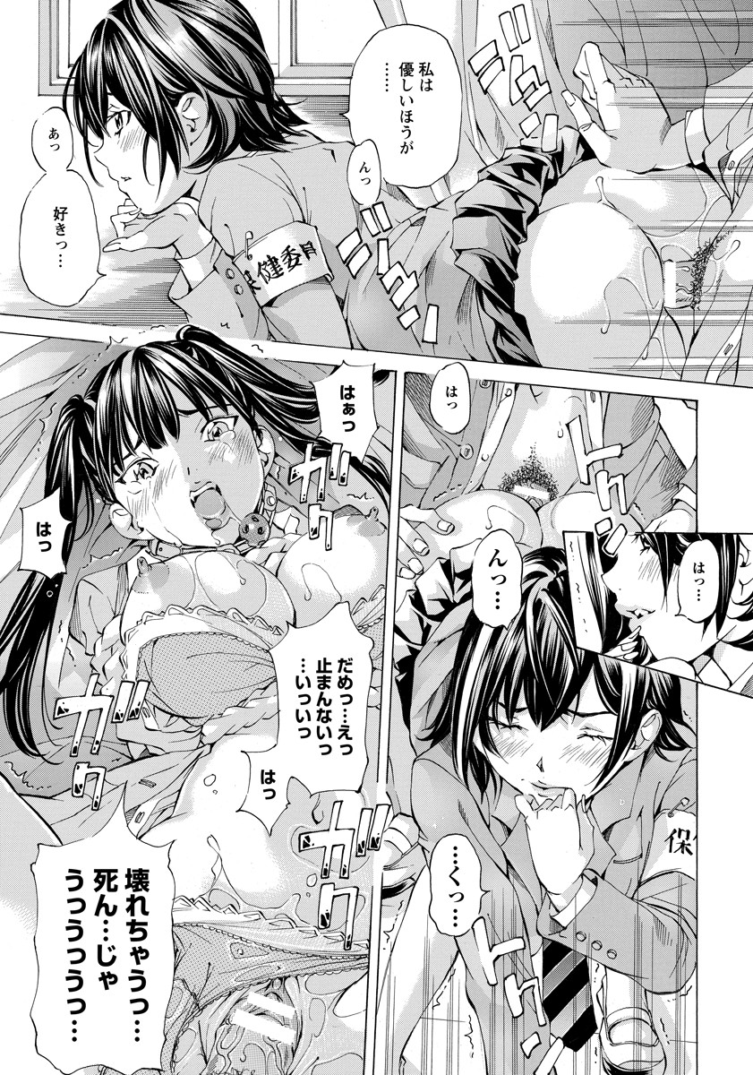 【エロ漫画】汗だく体操服の巨乳美少女と体育倉庫に飛び込められてしまった…冗談から脇コキ・フェラチオ・パイズリに発展してパイパンに中出しするラブラブ状態に… エロマンガ 毎日エロ漫画