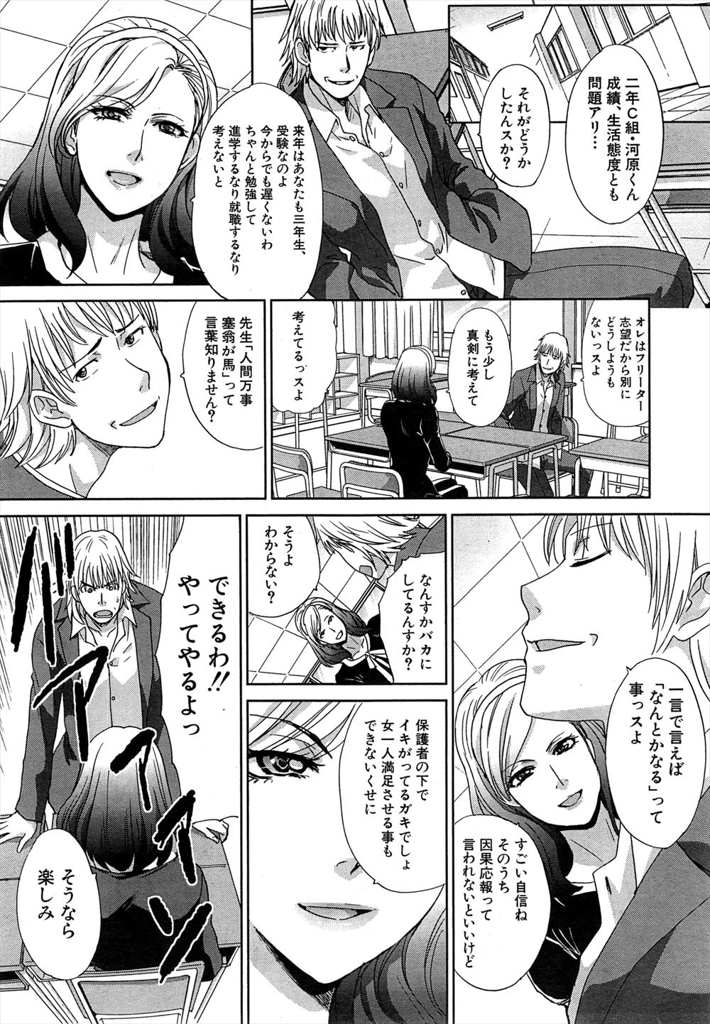【エロ漫画】嫌がること言って帰ってもらおうとメイドにお掃除フェラしろと言ったらほんとにしてくれ処女まんこも貫通して中出しも注ぎ込みました 毎日エロ漫画