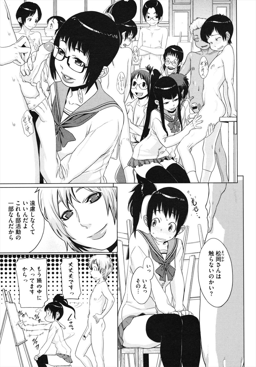 【エロ漫画】実はショタが大好きな巨乳黒髪先生が修学旅行の温泉でショタに告白されてイチャラブセックス生中出ししちゃう 毎日エロ漫画