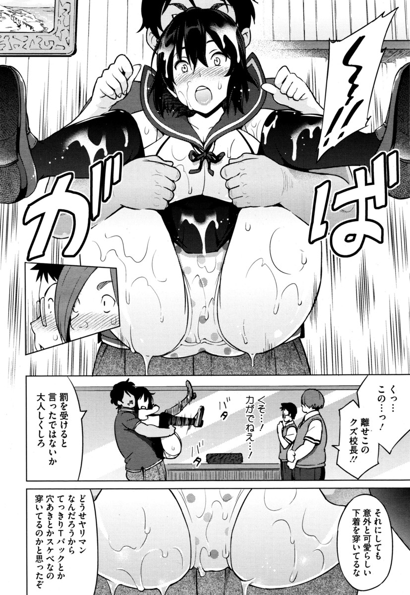 【エロ漫画】上手く笑えない巨乳ウエイトレスは自信をつけようと店長をラブホに誘ってロストヴァージン♡ エロマンガ 毎日エロ漫画