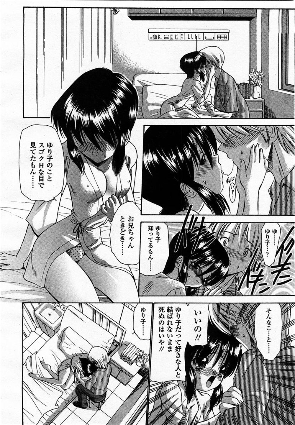 【エロ漫画】いつも無口で超敏感な席が隣の美少女JK寝取って大量潮吹きナマ挿入で性奴隷化！ww下校時も野外クンニからスマホハメ撮り中出ししたらダメとか言いながら感じまくってた件w エロマンガ 毎日エロ漫画