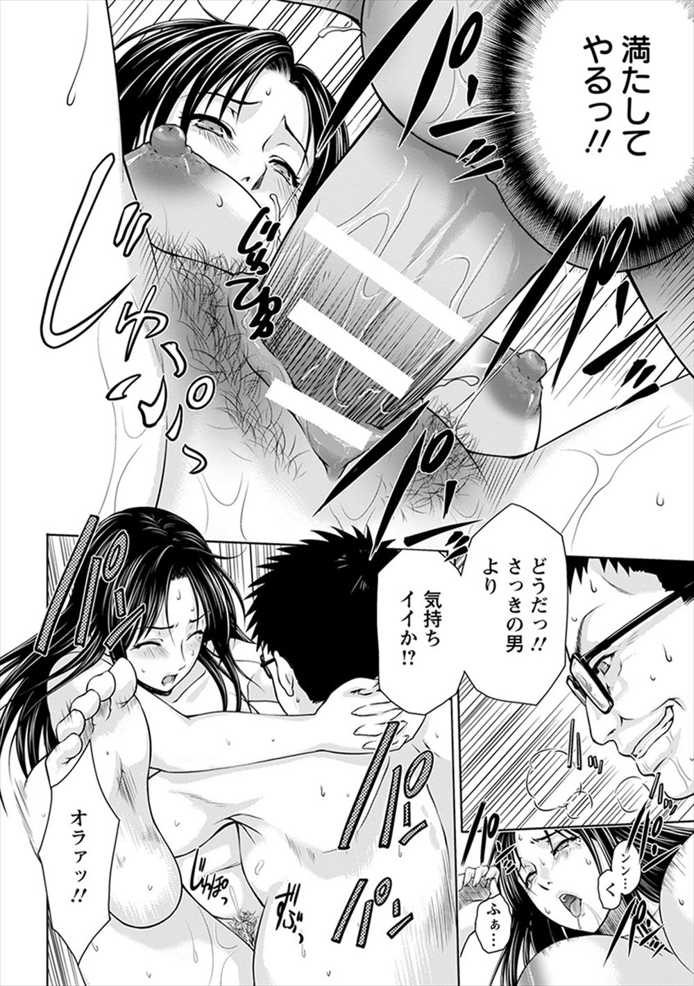 牧秀人 エロマンガ 毎日エロ漫画