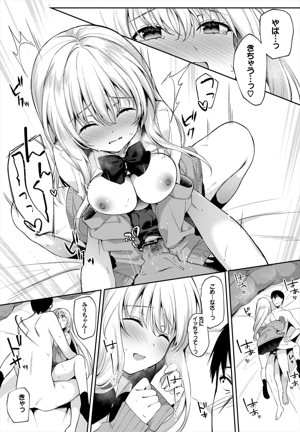 【エロ漫画】ドジっ子で世間知らずのJKが幼馴染の朝勃ちを発見し亀頭舐めフェラでザーメンごっくんしてヌレヌレのパイパンまんこをくぱぁwwイチャラブ挿入で中出しされたらザーメンの味にハマるw エロマンガ 毎日エロ漫画