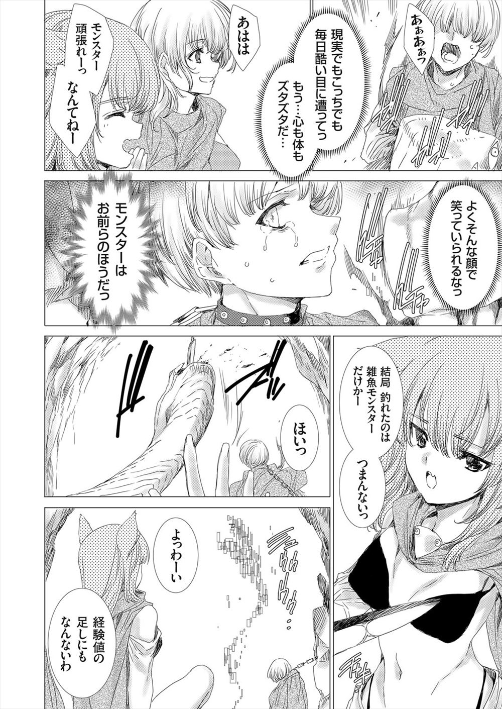 【討論企画！】巨乳VS貧乳。あなたはどっちが好きですか？ エロマンガ 毎日エロ漫画