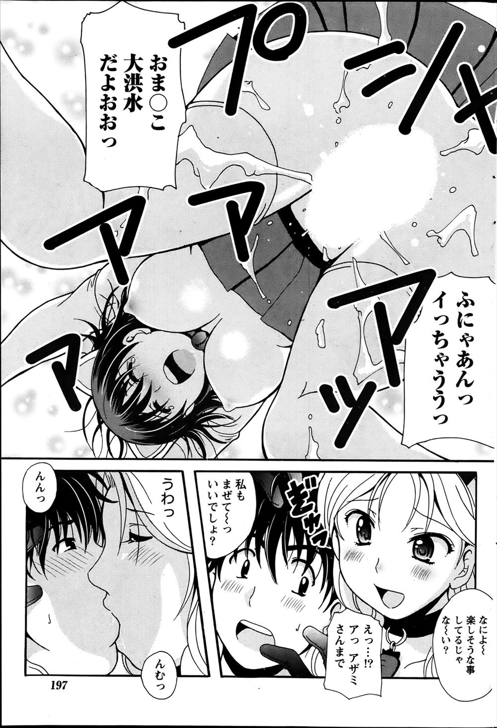 【エロ漫画】 近親相姦 調教