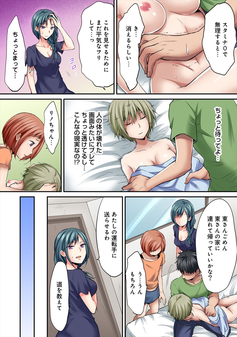 【エロ漫画】立派な管理人になった人間の男に襲いかかるムチムチボディビッチにベロキスされて青姦種付けセックス 毎日エロ漫画