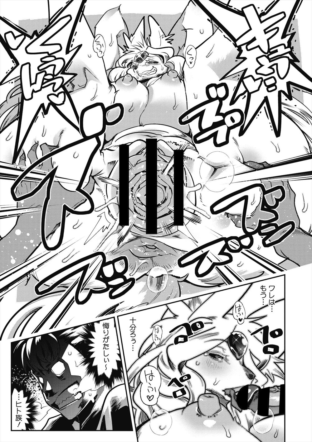 【エロ漫画】温泉にカメラ取材をしにきた男に高評価を付けてもらおうと思った爆乳美人女将が温泉に入っている男を誘惑してマンコを見せつける。クンニで潮吹きさせられてからイラマチオ射精。マンコにチンポを生挿入して中出しセックスで枕営業 毎日エロ漫画