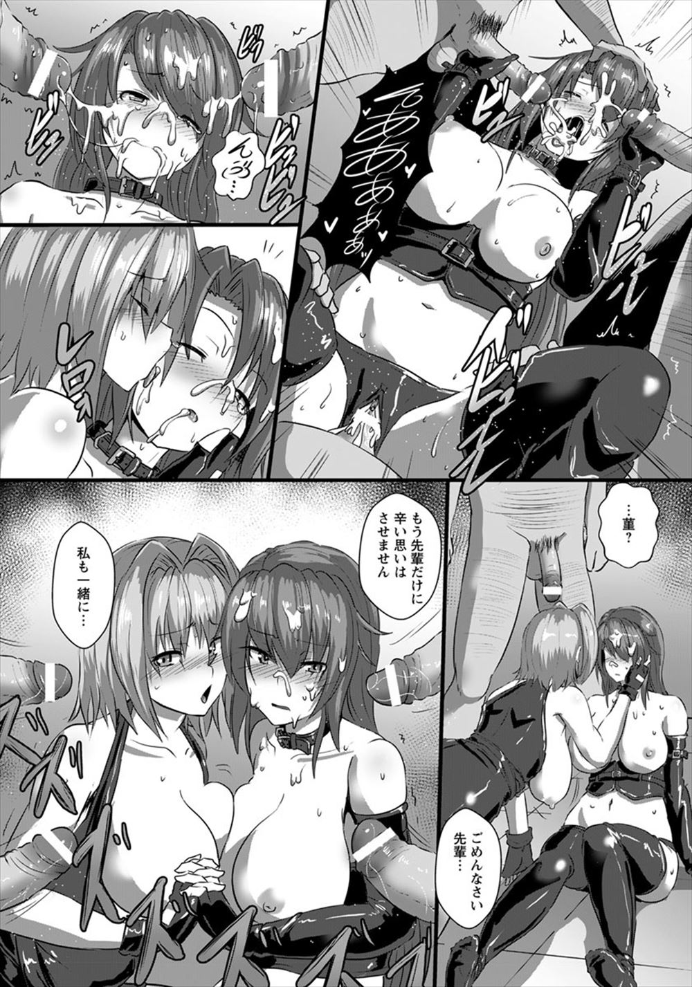 【エロ漫画】 ブッカケ ちっぱい