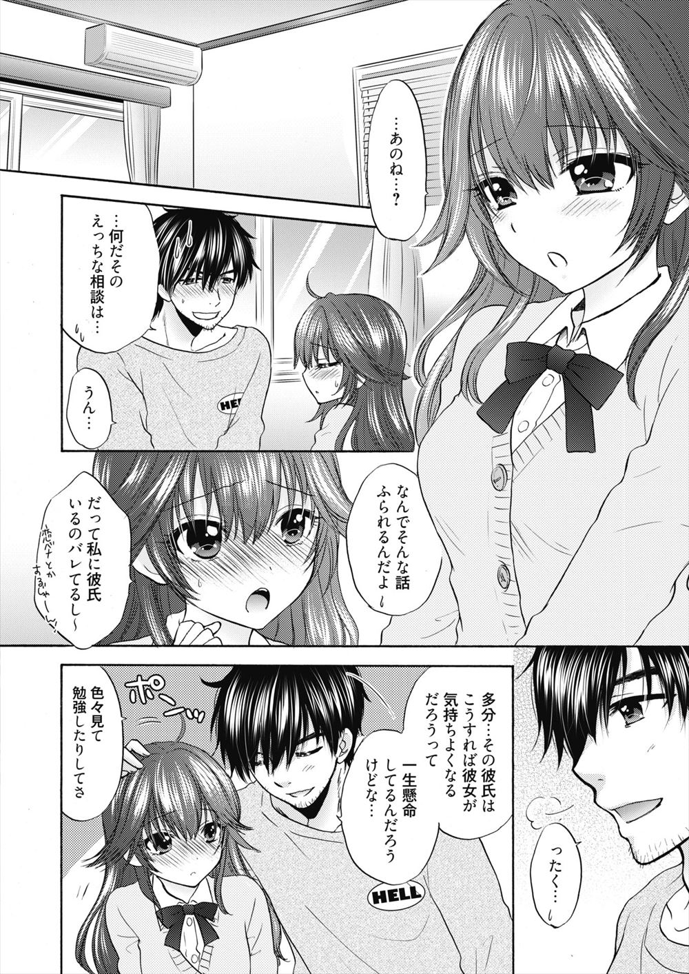 配信 エロマンガ 毎日エロ漫画 - Part 3