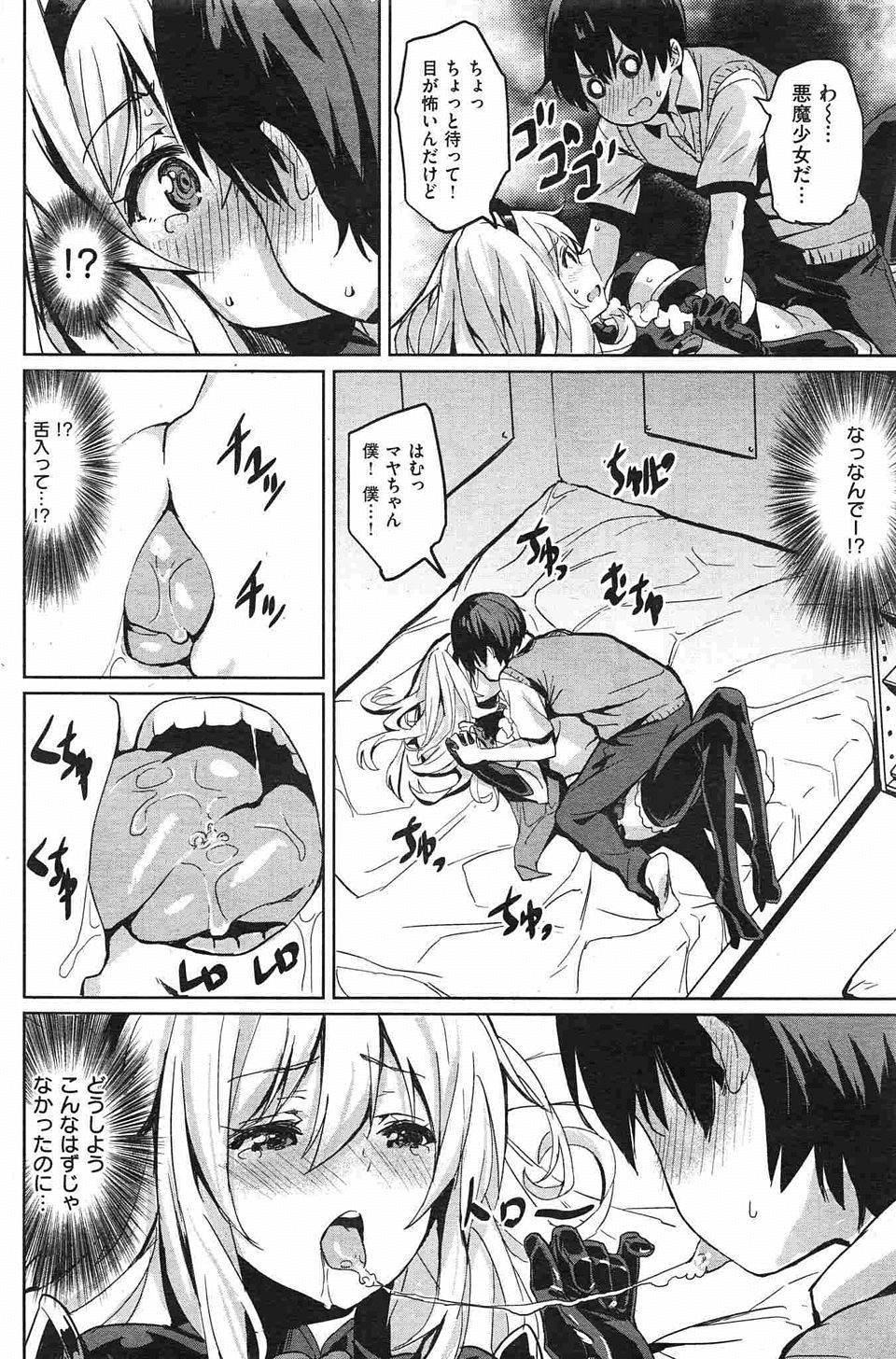 ハグ エロマンガ 毎日エロ漫画