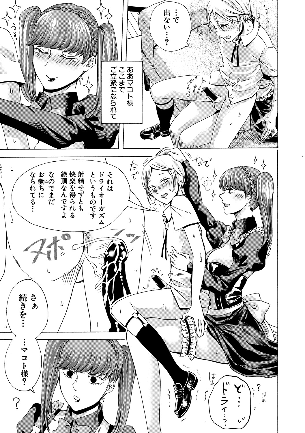 【エロ漫画】友達の姉の美少女JKにパンチラ誘惑され四つん這いで手マンしちゃう年下男子ww深夜部屋に夜這いしておねだりフェラからパイパンまんこを潮吹き手マンしてバックで中出しw エロマンガ 毎日エロ漫画