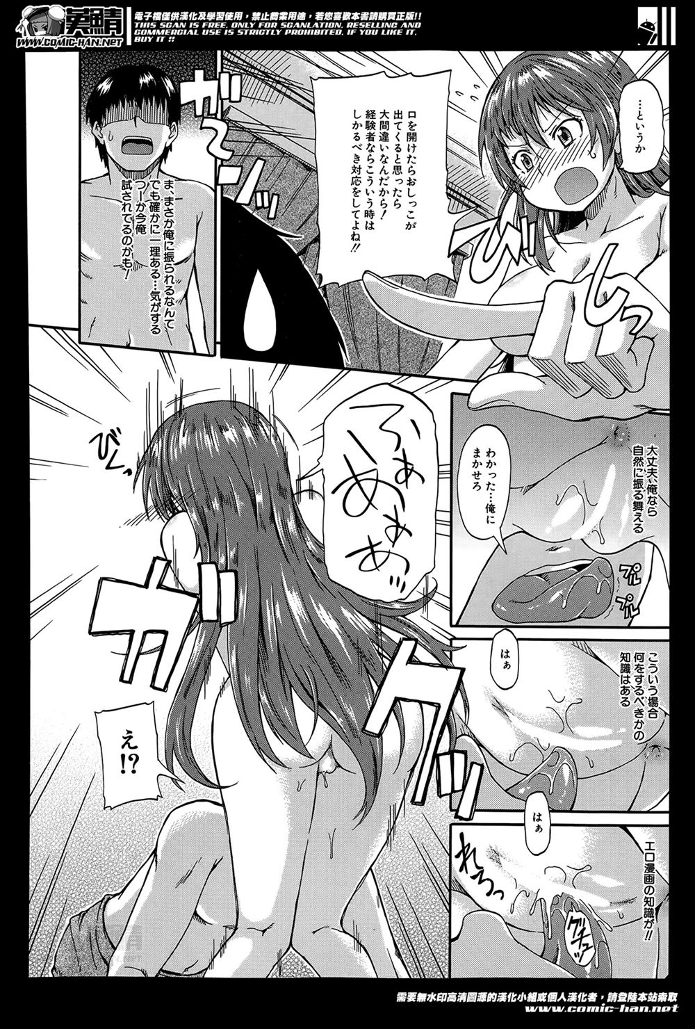 百合 エロマンガ 毎日エロ漫画 - Part 31