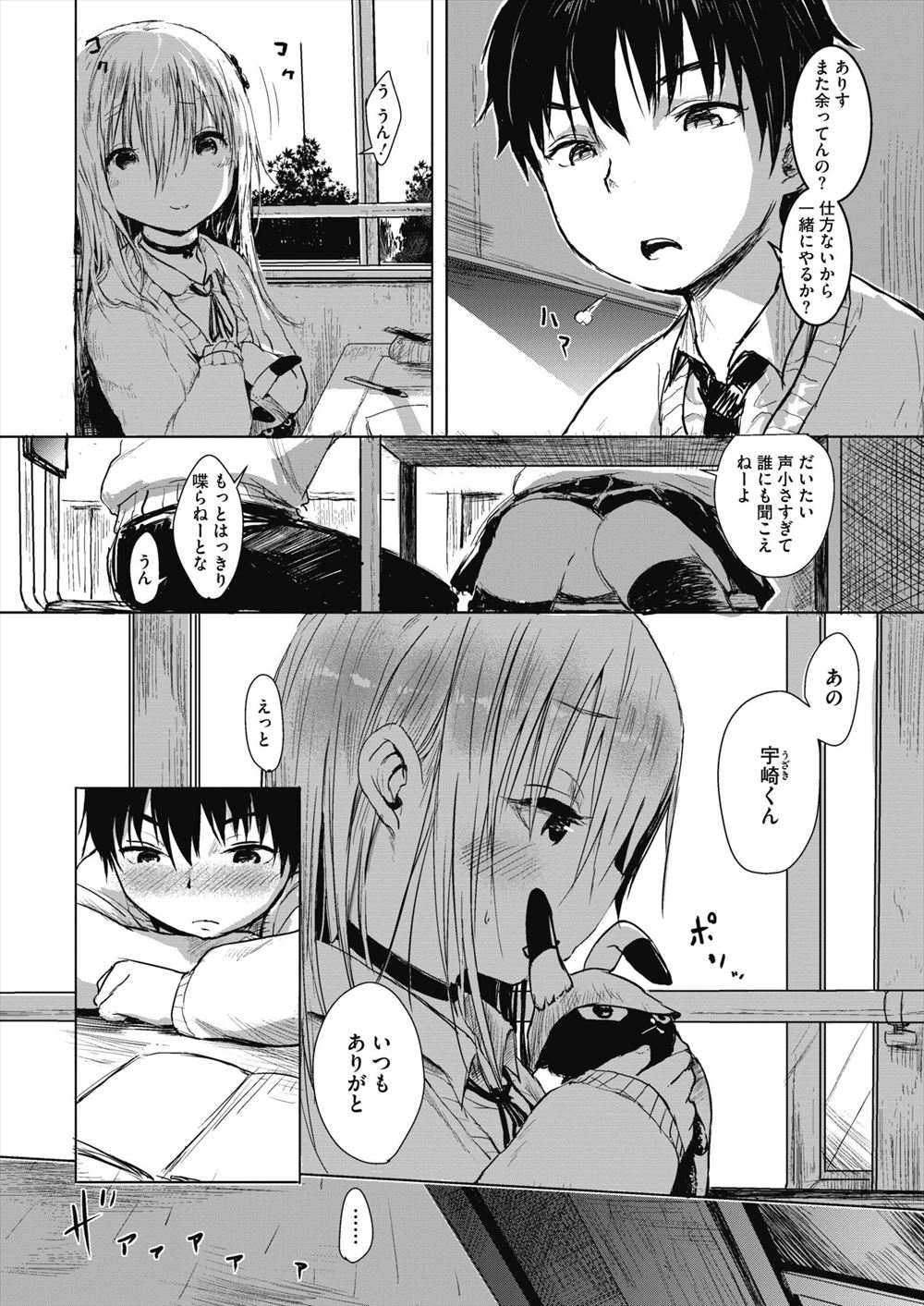 【討論企画！】巨乳VS貧乳。あなたはどっちが好きですか？ エロマンガ 毎日エロ漫画