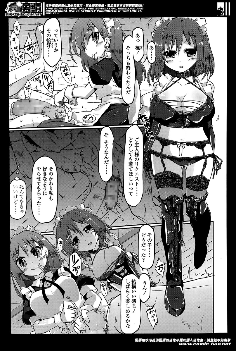 早漏 エロマンガ 毎日エロ漫画 - Part 3