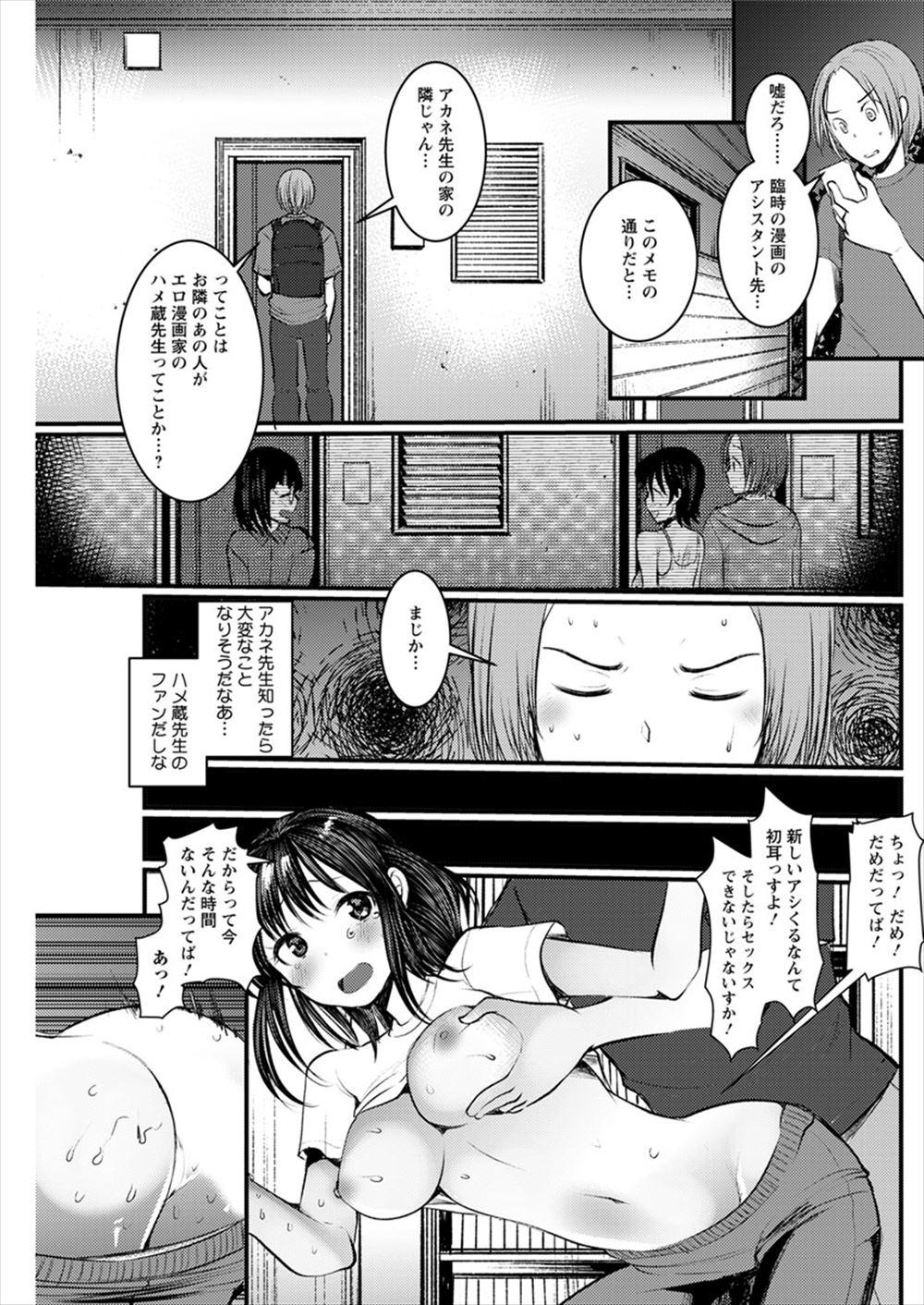 【エロ漫画】しっかり者のお姉さんOLと引きこもりニートの巨乳腐女子の妹ww姉がいい加減ブチ切れ強制マンぐり返しクンニから潮吹き素股でまんコキしまくり近親相姦レズレイプしたらスッキリしたw エロマンガ 毎日エロ漫画