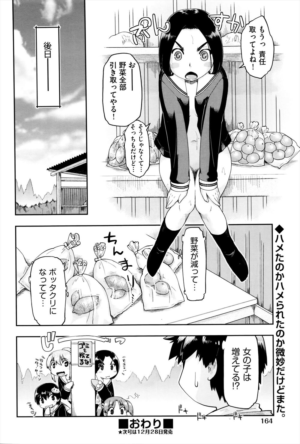【エロ漫画】夢見るお嬢様JKを催眠洗脳してしまって陵辱レイプし性奴隷にしてしまう鬼畜男… エロマンガ 毎日エロ漫画