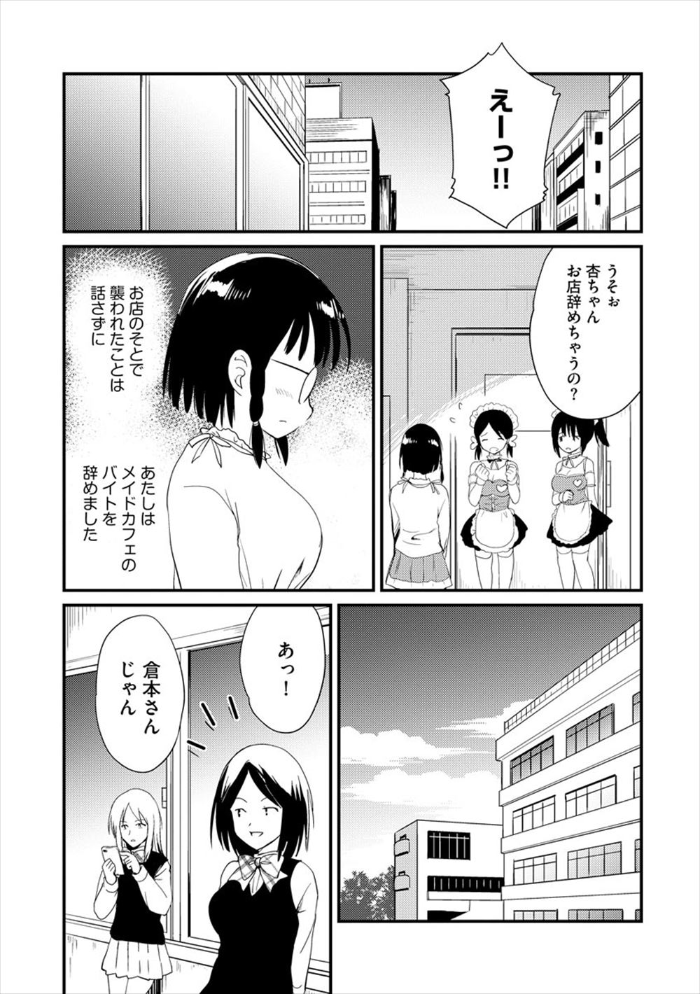 【エロ漫画】バイト先のスーパーの冷蔵庫に幼なじみと誤って閉じ込められ密着して温め合ってたらエッチな雰囲気になってちんぽ欲しがる幼なじみに生挿入して寒さも吹っ飛ぶくらいの熱いセックスする 毎日エロ漫画