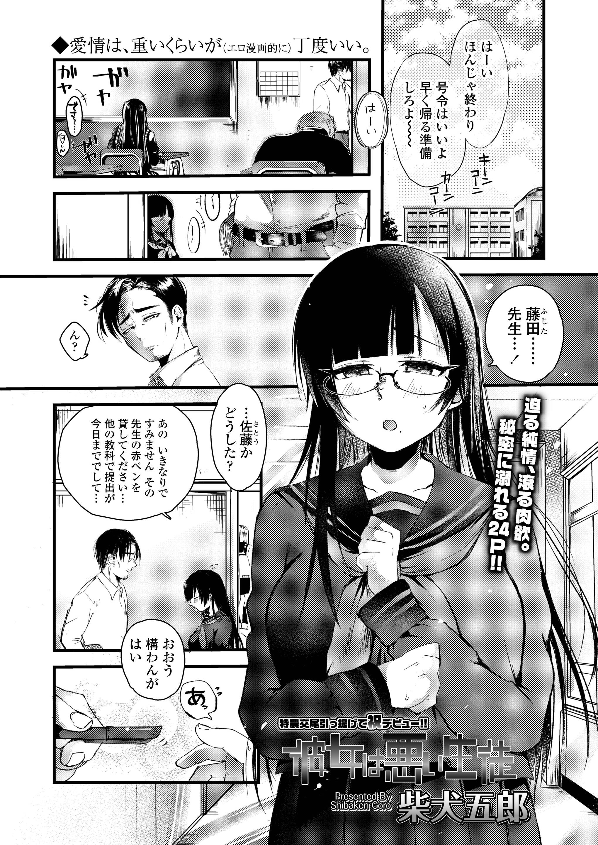 【エロ漫画】爆乳人妻に発情した童貞ショタにいっぱいおっぱい弄られて母乳でまくるｗｗ激しいNTRセックスでパイズリに精液まみれになりながら絡みあう 毎日エロ漫画